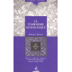 Le symbolisme astrologique