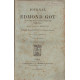 Journal - tome 1 1822-1901