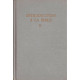 Introduction à la Bible- Tome I: Introduction générale ancien...