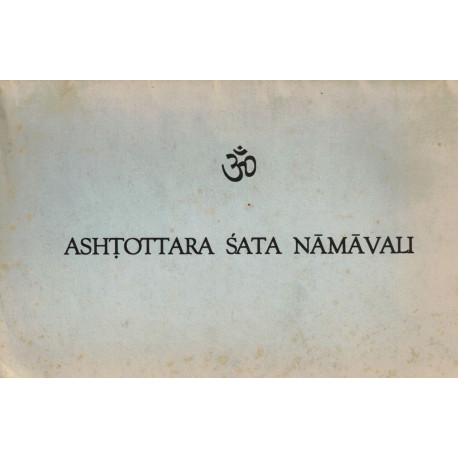 Ashtottara śata nāmāvali
