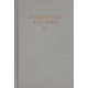 Introduction à la Bible- Tome I: Introduction générale ancien...