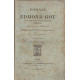 Journal - tome 1 1822-1901